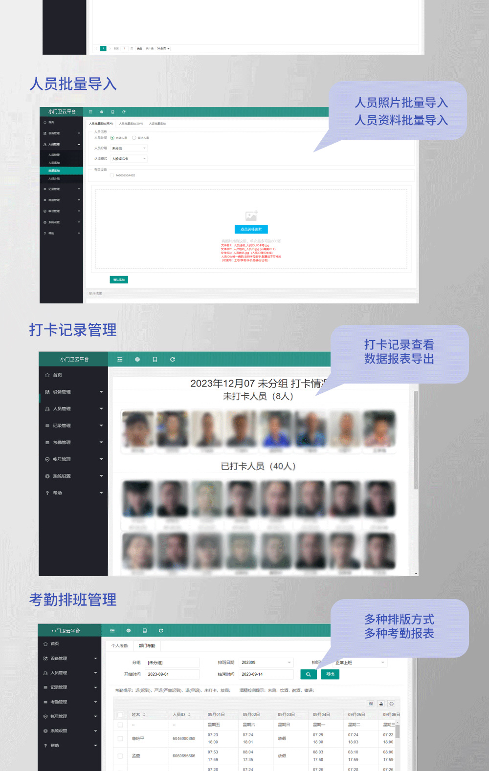 人脸识别酒精检测一体机