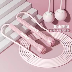 Fitness, fat burning, weight loss, girls' skipping rope, special ropeless exercise for adults, children, primary school students, men and women, professional training rope