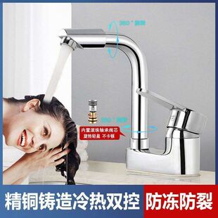 Solid Copper Basin Faucet for Hot and Cold Water, Dual-Use Bathroom Washbasin Single-Handle Double-Hole Faucet Swivel Factory