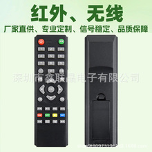 中九卫星电视户户通红外遥控器无线遥控器2.4G蓝牙遥控器433遥控