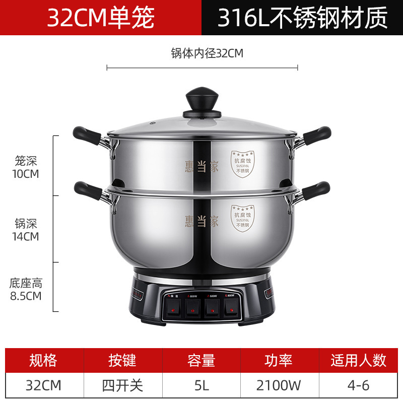 惠当家多功能电热锅炒菜家用电火锅蒸锅电炒锅煎炒蒸煮锅一体电锅|undefined