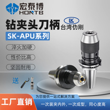 台湾LK仂刚数控刀柄SK40SK50ER夹头32er25CNC加工中心高精度刀柄