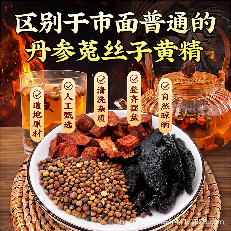 Salvia Dodder Polygonatum Herbal Tea Triangle Bags Men's Wellness Tea 150g specifications