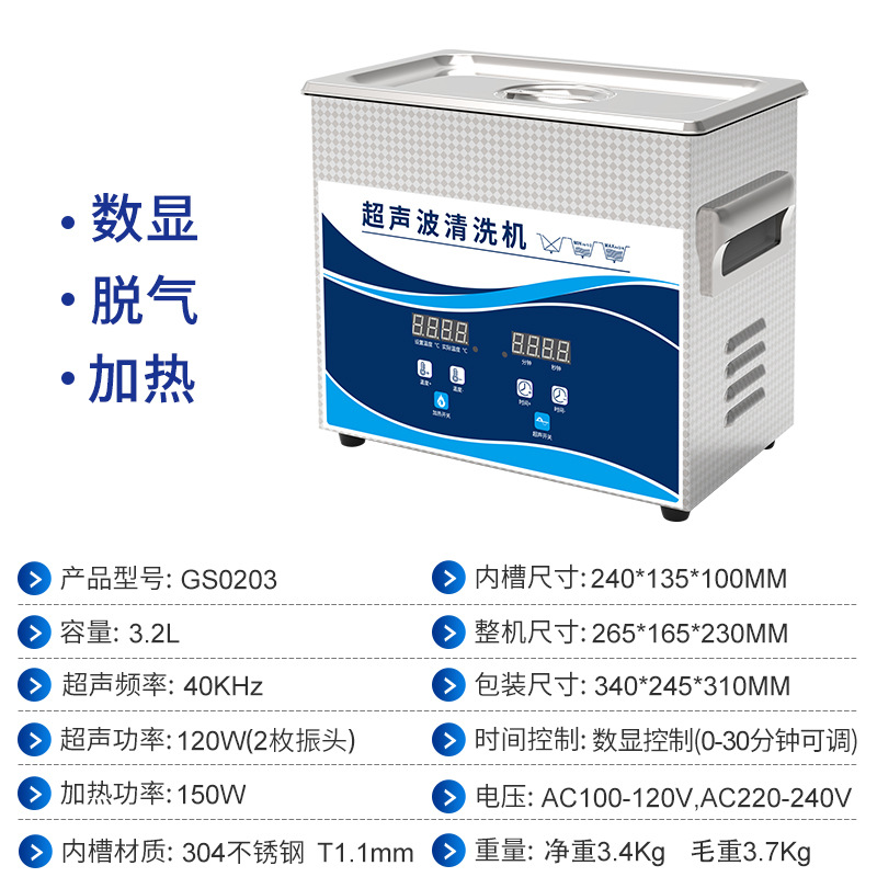 GBS-GS0203-CN
