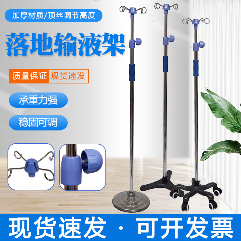 输液架加厚不锈钢家用移动式吊瓶架便携式可调节输液架诊所医院用