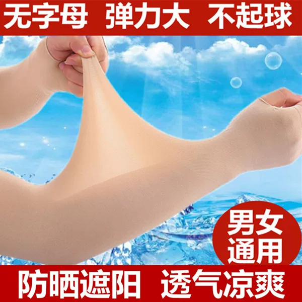 Ice silk sleeves summer sun protection ice sleeves for men and women outdoor riding driving manufacturers wholesale UV protection arm sleeves