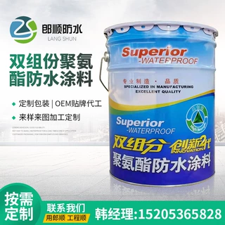 定制双组分油性聚氨酯防水涂料屋顶外墙防水涂料彩色水性防水涂料
