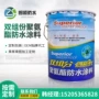 双组分外墙定制屋顶涂料