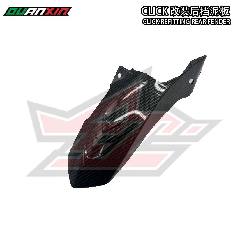 改装碳纤维挡泥板配件 摩托车越野车改装挡泥板 CLICK 后挡泥板