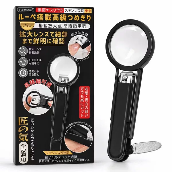 Japanese-style anti-splash nail clippers with magnifying glass, stainless steel, for home use, suitable for the elderly, children, and babies, specifically for trimming hard nails
