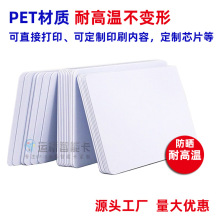 �͸ߜ�PET�׿���Ĥ�ɴ�ӡIC��ISO15693�f�hչ�����������PVC�׿�