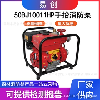 50BJ10011HP手抬消防机动泵大功率高扬程水泵风冷单缸自吸泵