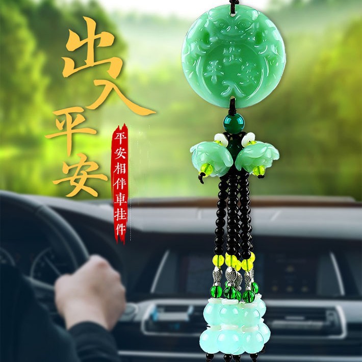 新款汽车挂件仿绿玉车内挂装饰品车载莲花 出入平安貔貅吊坠批发