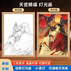 天官祝福ライトペインティングカスタマイズされた雰囲気の装飾品二次元アニメーション周辺発光絵画雰囲気の装飾品