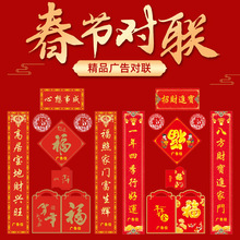 2026马年高档对联春联定制银行保险广告对联大礼包春节对联套装