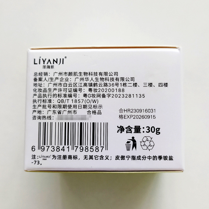 麗顔の肌は傲慢で、ニキビクリームを取り除いて、ニキビをコントロールします。|undefined