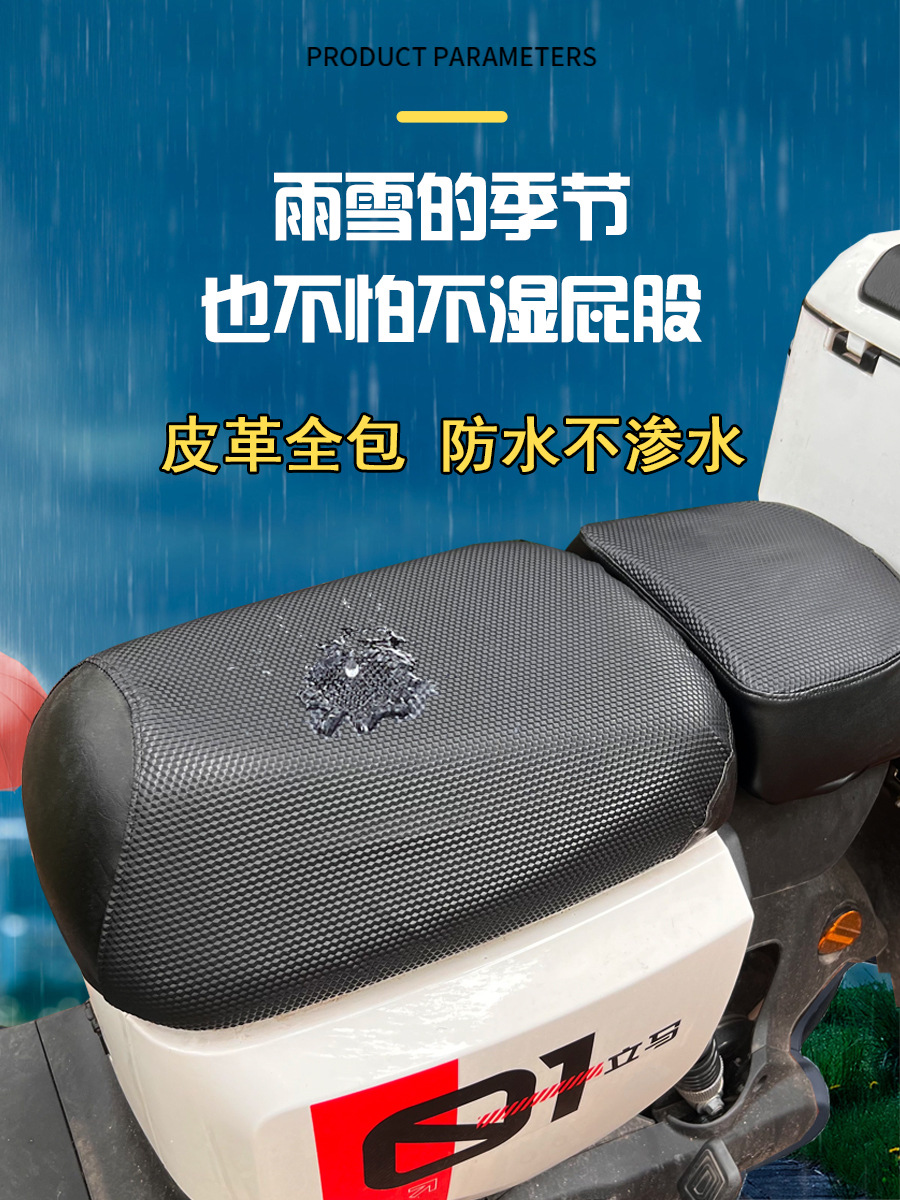New National Standard Electric Vehicle Seat Cover, Universal for Shared Bicycles, Waterproof, Sun-Proof, Heat-Insulating Leather Seat Cover for Electric Bikes