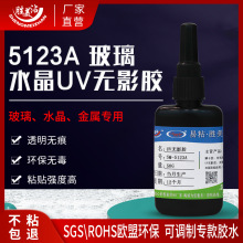 ����5123A ����ճ����UV�z ˮ�����ßoӰ�zˮ ͸����ˮ�����z