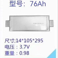 新しいモービルエネルギー76安3.7v三元ソフトバッグは三輪車の販売車の貯蔵エネルギーなどのリチウムコアを適用する