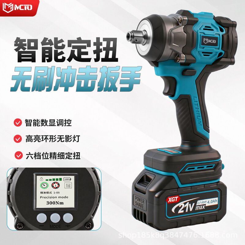 Intelligent Digital Display Torque Wrench, Electric Wrench, Impact Wrench, Electric Wind Gun, High Torque Auto Repair Wrench, Electric Wrench