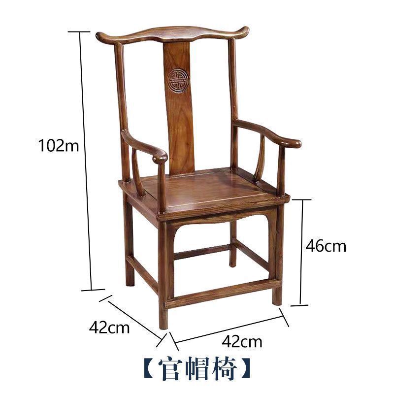 实木中式围椅圈椅茶桌配椅家用办公两用太师椅卷书椅月牙椅官帽椅|undefined