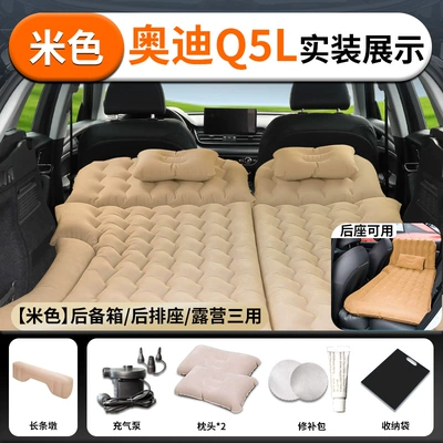 car children's sleeping bed, Vehicle-mounted inflatable bed - audi-q5l-24-25-model-audi-audi-q5l-cute-rice-skin-friendlyvelvet-fabric-trunk-rear-seat-camping-three-in-one-comes-with-a-free-long-cushion-air-leak-replacement