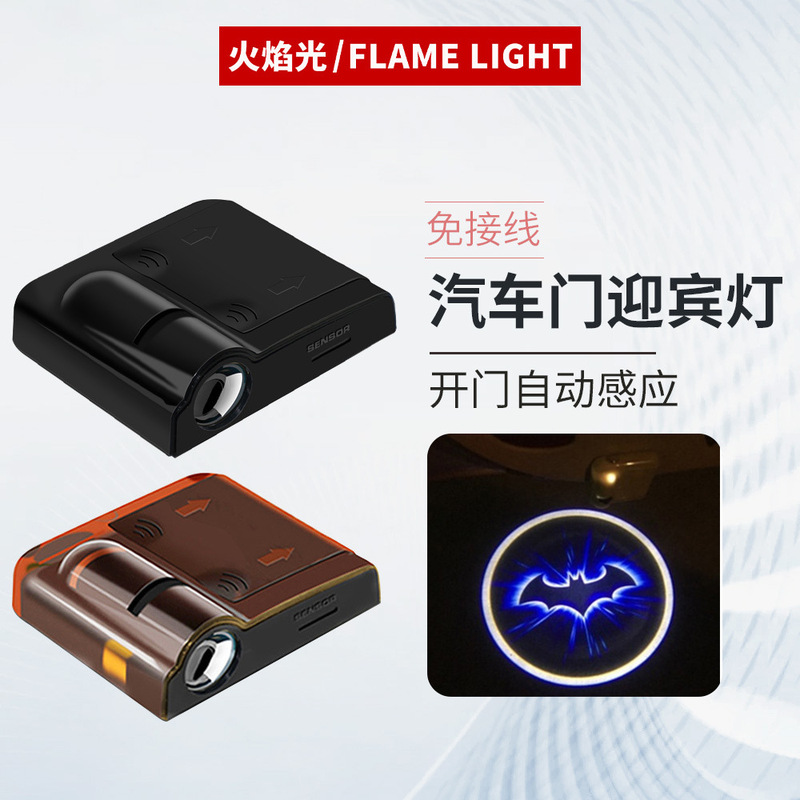 Car Door Welcome Light Projector Door Opening Laser Light Car Interior Sensor Led Atmosphere Car Modification Decorative Light Manufacturer Car Door Welcome Light Projector Door Opening Laser Light Car Interior Sensor Led Atmosphere Car Modification Decorative Light Manufacturer
