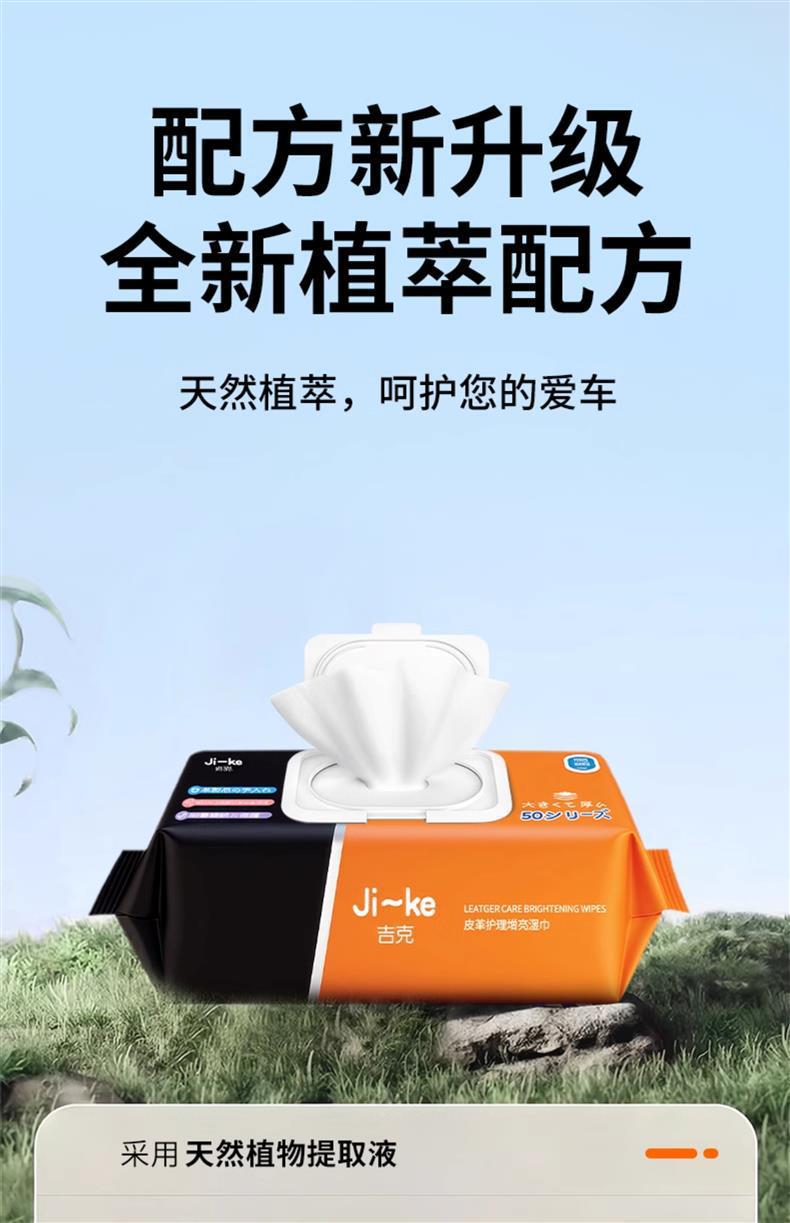 Car Interior Cleaning Wipes, Leather Care, Leather Seat Coating, Special Powerful Decontamination and Maintenance Car Wiping Tool