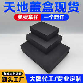 现货高档天地盖礼盒定制小批量化妆品茶叶首饰包装年货礼品盒定做