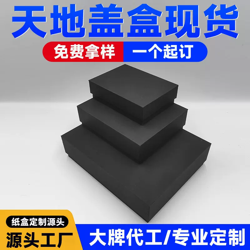 简约天地盖礼盒高档伴手礼盒小批量定制创意精美纯色礼物盒子定做