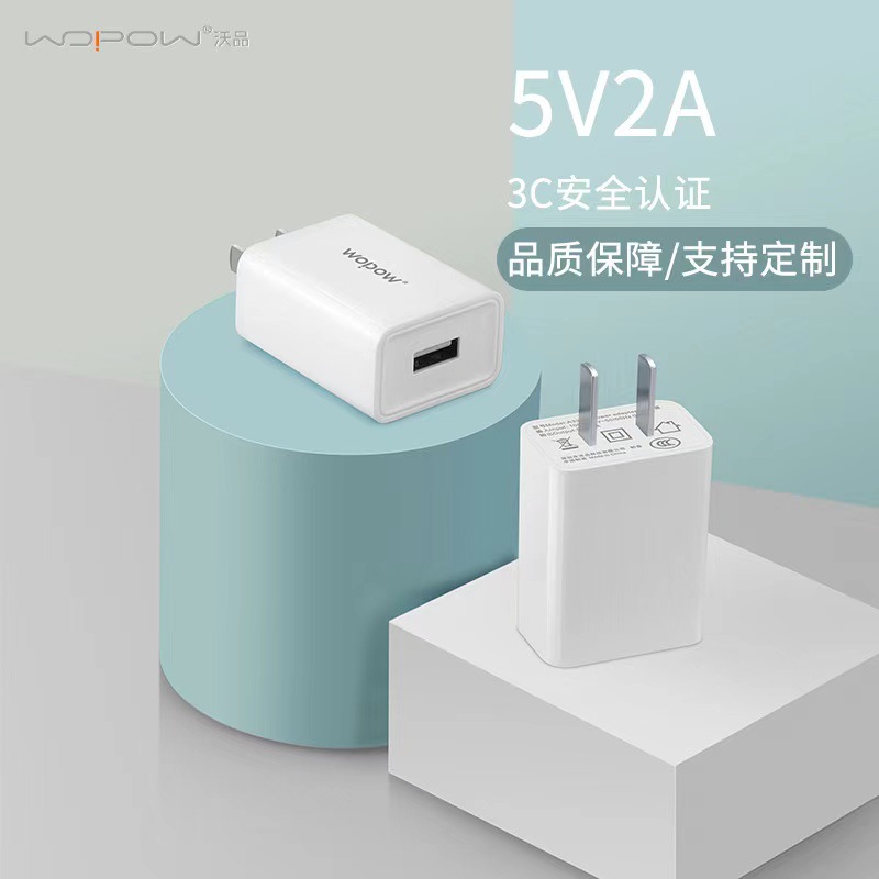 沃品手机充电器5V2AUSB头适用于小米苹果华为快充手机充电头批发