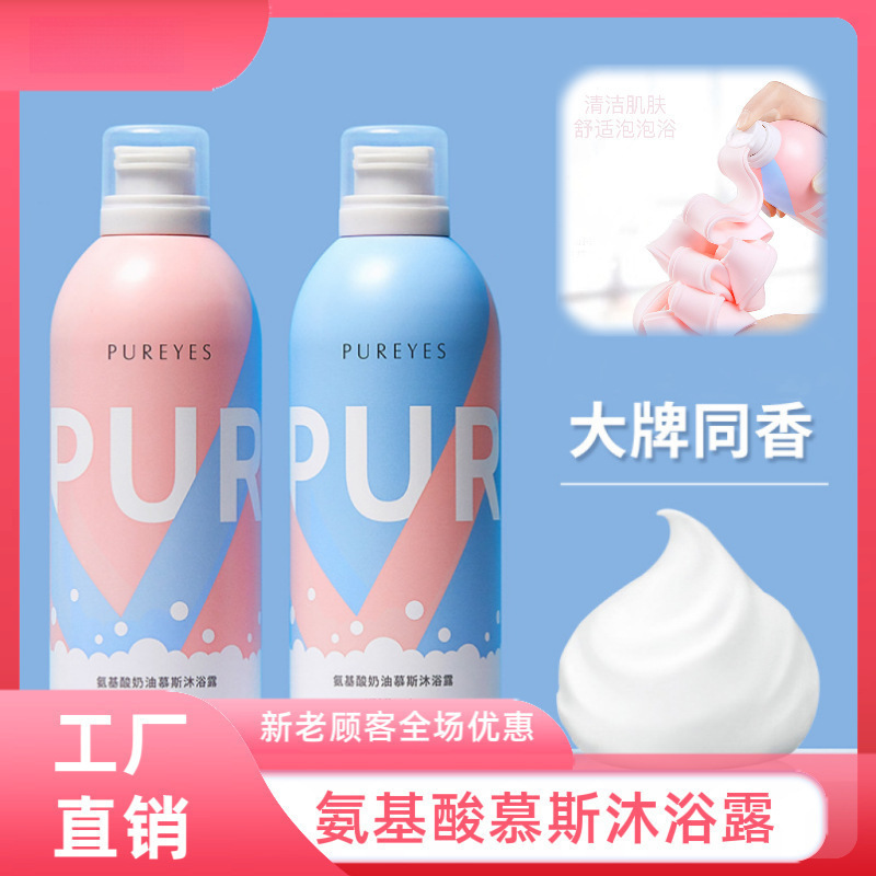 朴妍沐浴露氨基酸清洁慕斯清透亲肤轻盈细腻清爽型持久留香女批发|undefined