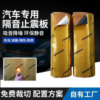 Manufacturer Car Gold Armor Sound Insulation and Shock-Absorbing Pad Car Sound Insulation and Shock-Absorbing Panels Sound Insulation Sound-Absorbing and Shock-Absorbing Three-In-One (Car sound-absorbing cotton)