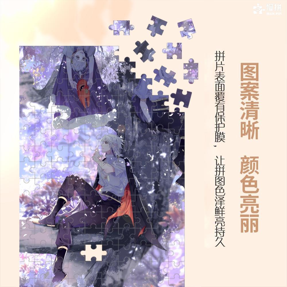 가벼운 만남 직소 퍼즐 1000 조각 애니메이션 팬 주변 나무 성인 창조적 인 장난감 생일 선물 도매