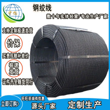 钢绞线 矿用 桥梁 工程 锚索   预应力混凝土用