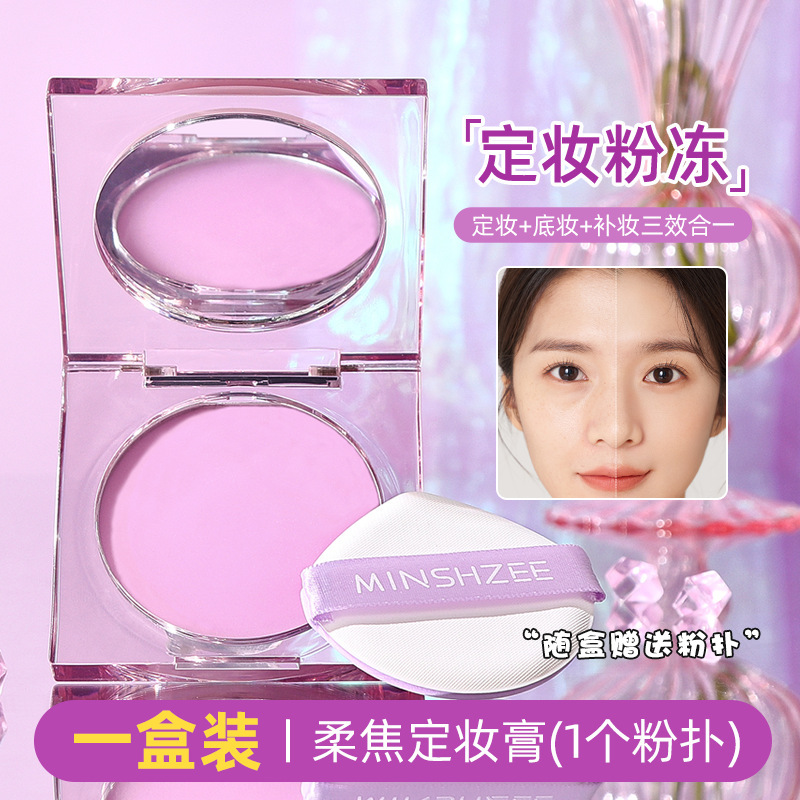 Ming Xizhi Crema de maquillaje sin sensación de polvo, maquillaje, maquillaje, impermeable, a prueba de sudor, control de aceite duradero, fabricante de polvo de maquillaje sin maquillaje