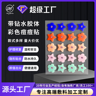 Factory Wholesale Colorful Diamond Acne Patch Hydrocolloid Acne Patch Transparent Acne Patch Acne Cover Patch Beauty Patch Supply