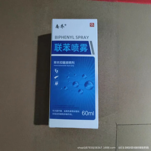 Nanqiao biphenyl spray biphenyl benzazole spray foot cleaning