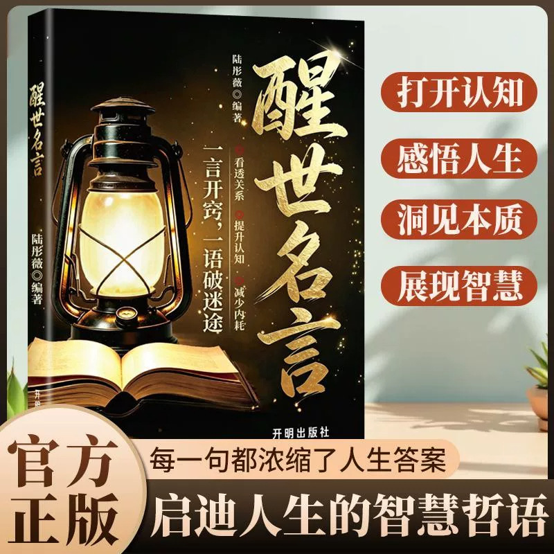 Famous sayings that open up new perspectives and dispel illusions: a guide to clarity in the world, offering wisdom for navigating life. Open your mind Famous sayings that open up new perspectives and dispel illusions: a guide to clarity in the world, offering wisdom for navigating life. Open your mind
