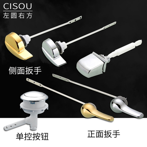 Old-fashioned side-press one-piece toilet tank accessories front wrench single-button toilet toilet flush switch