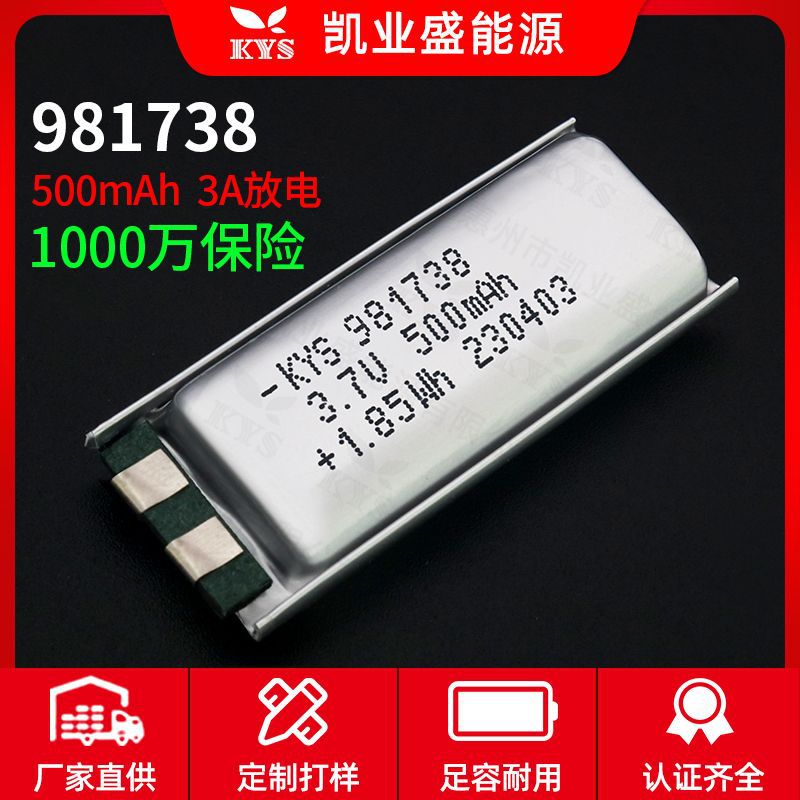 공장 직공급 UN38.3 인증 순수 코발트 981738 3.7V 500mAh 101839 폴리머 리튬 배터리