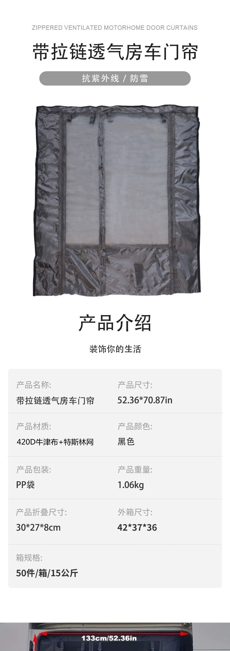 Amazon Outdoor Travel Camping Zippered Teslin Mesh Breathable Rv Door Curtain Anti-Mosquito Magnetic Roller Blinds