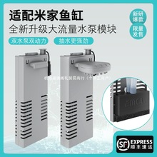 适配小米智能鱼缸改装升级古比鱼双水泵模块配件大流量物理过滤棉
