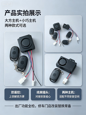 Electric vehicle anti-theft device, tricycle alarm system, electric vehicle one-touch start remote control