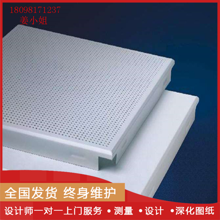 铝扣板天花600x600 直供造型铝天花铝板吊顶 可定制各种冲孔图案