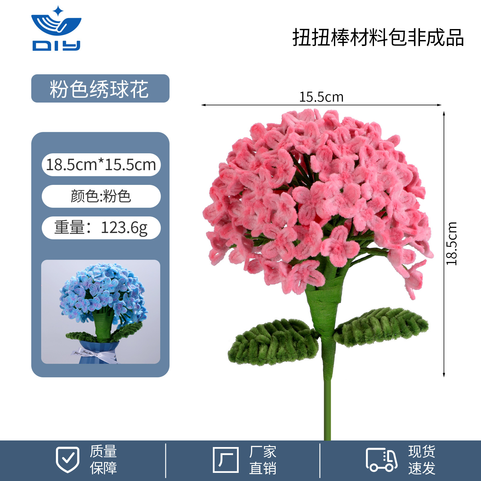 핑크 수국 DIY 키트 (초크 포함)