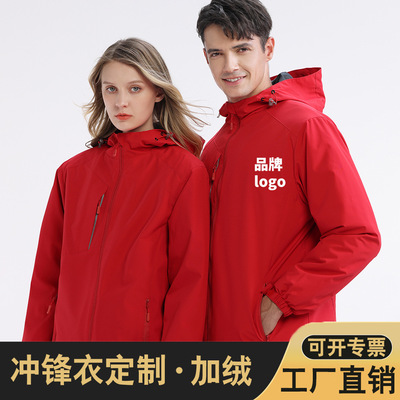 户外工服冲锋衣定制logo 加绒加厚工作服定做 男款冬季钓鱼服工装|ms