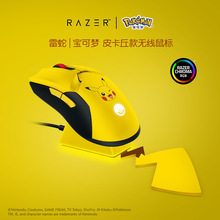 Razer雷蛇 宝可梦联名款皮卡丘毒蝰无线游戏鼠标带充电适用