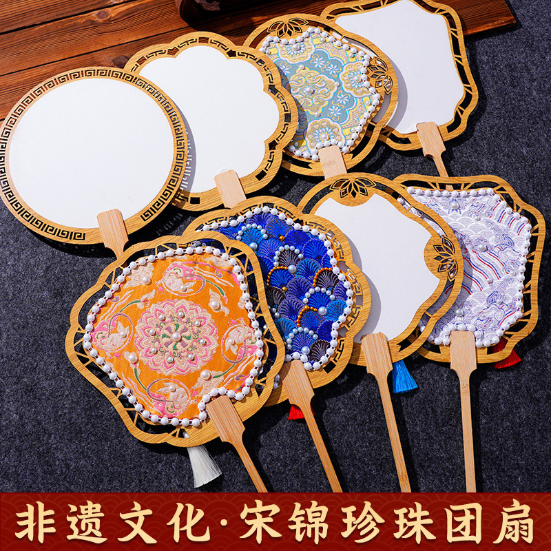 宋锦diy材料包珍珠扇子布料非遗手工古风团扇框架自制沙龙活动|undefined