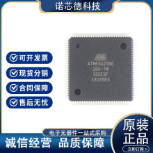 ATMEGA2560-16AU  单片机MCU TQFP100封装 原装正品